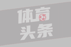 萨克拉门托国王VS菲尼克斯太阳